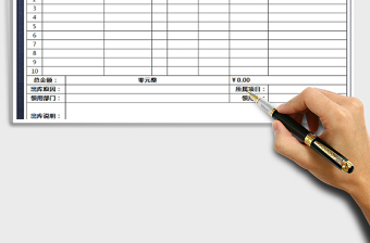 2025年出库单标准模板(可打印）免费下载