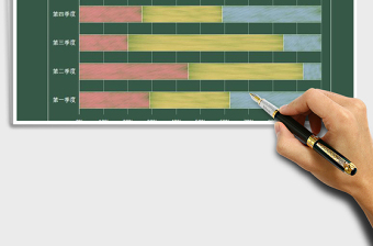 2025年粉笔字效果百分比条形图免费下载