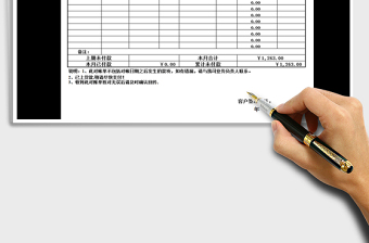 2025年公司往来对账单