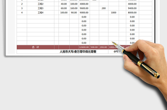 2025年工程结算单模板