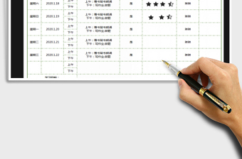 2025年寒假学习计划表