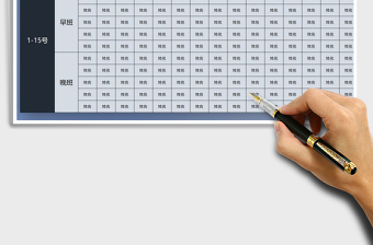 2025年行政排班计划表