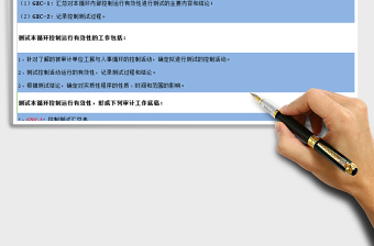 2025年工薪与人事循环免费下载