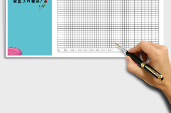 2025年企业员工考勤表免费下载