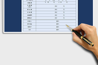2025年出差申请单免费下载