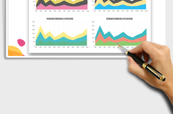 2025年年度销量分析面积图（可视化）免费下载