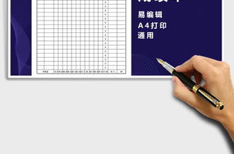 2025年成绩单表格