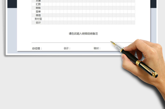 2025年公司部门日收入支出报表免费下载