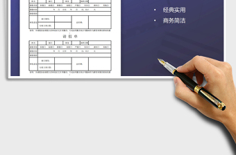 2025年请假条（单）免费下载