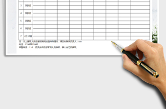 2025年春节放假值班安排表