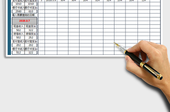 2025年财务收支流水记账单（多种查询）