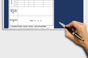 2025年战“疫”优秀网络文化作品申报表