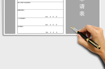 2025年员工离职申请表