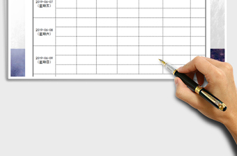 2025年2019年端午放假值班表免费下载