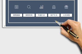 2025年销售数据统计与图表分析管理系统