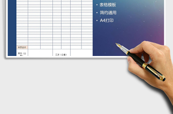 2025年物资购销明细表