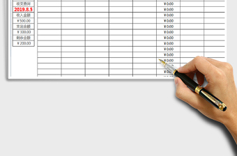 2025年财务收支记账表（可查询）