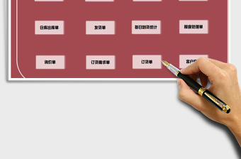 2025年出入库系统-采购入库管理