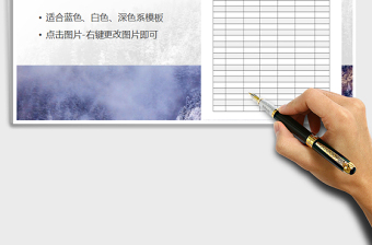 2025年客户信息表免费下载