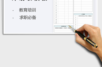 2025年计划表模板