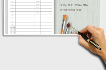 2025年超级好用的每日工作计划表-实用版