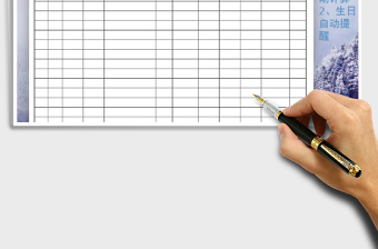 2025年职工入职登记表免费下载