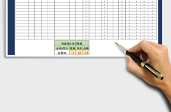 2025年商品出入库表