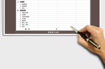 2025年工程项目资金预算表