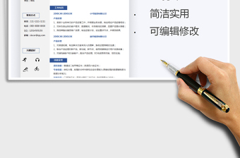 2025年求职简历-产品运营个人简历