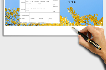 2025年离职申请表