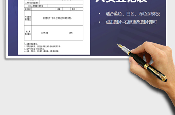 2025年资格考试合格人员登记表免费下载