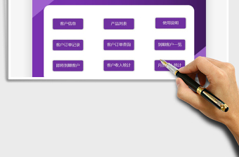 2025年客户管理系统