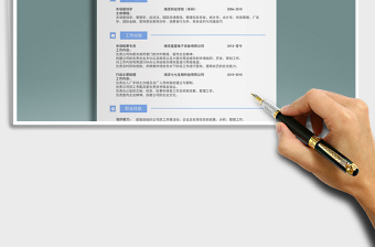 2025年春招应届生商务通用简历模板0506免费下载