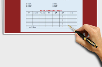 2025年公司报价单免费下载