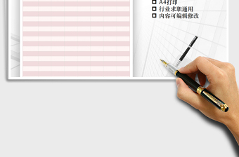 2025年会议签到表