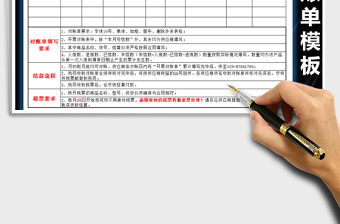 2025年往来对账单样表