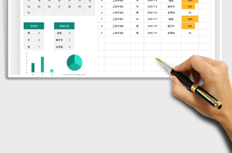 2024年工作计划表（工作进度表）