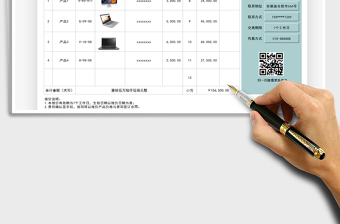 2025年报价单-通用报价单