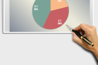 2025年通用冷色系饼图 占比对比分析图表模板免费下载