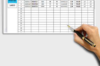 2025年财务报表-费用报销单