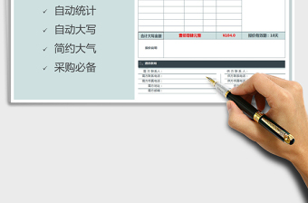 2025年通用报价模板