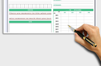 2025年学习计划表（多功能）
