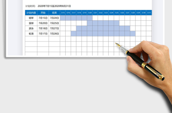 2025年暑期学习计划安排表免费下载