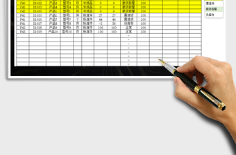 2025年库存盘点表