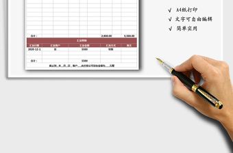 2025年对账单模板