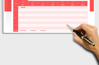 2025年一周学习工作计划表免费下载