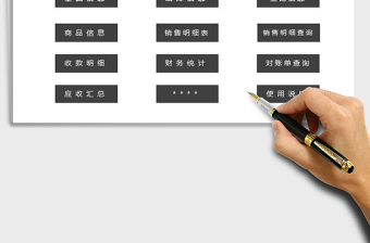 2025年销售管理系统免费下载