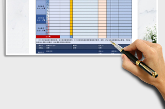 2025年员工绩效考核表免费下载