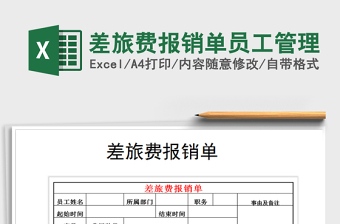 2025超市员工管理excel表格大全