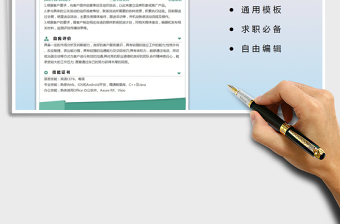 2025年求职简历-广告策划相关工作